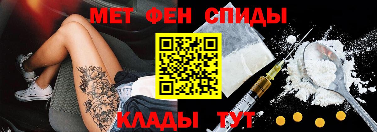 АМФЕТАМИН 98% Челябинск
