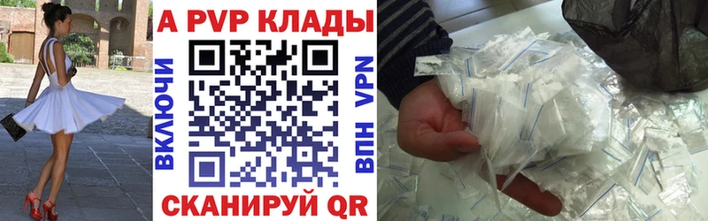 Alpha PVP кристаллы  Челябинск 