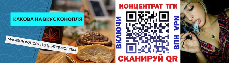 как найти   Челябинск  Cannafood конопля 
