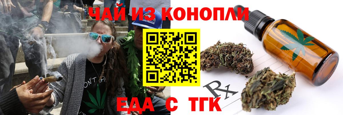 Cannafood конопля  Вход с VPN  Челябинск 