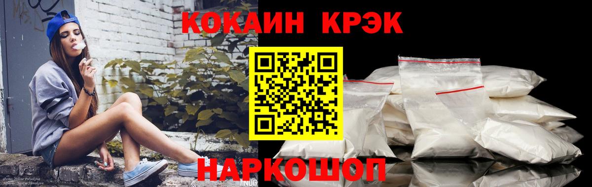 КОКАИН Перу  Cocaine  Вход с VPN  Челябинск  Кокаин Боливия 