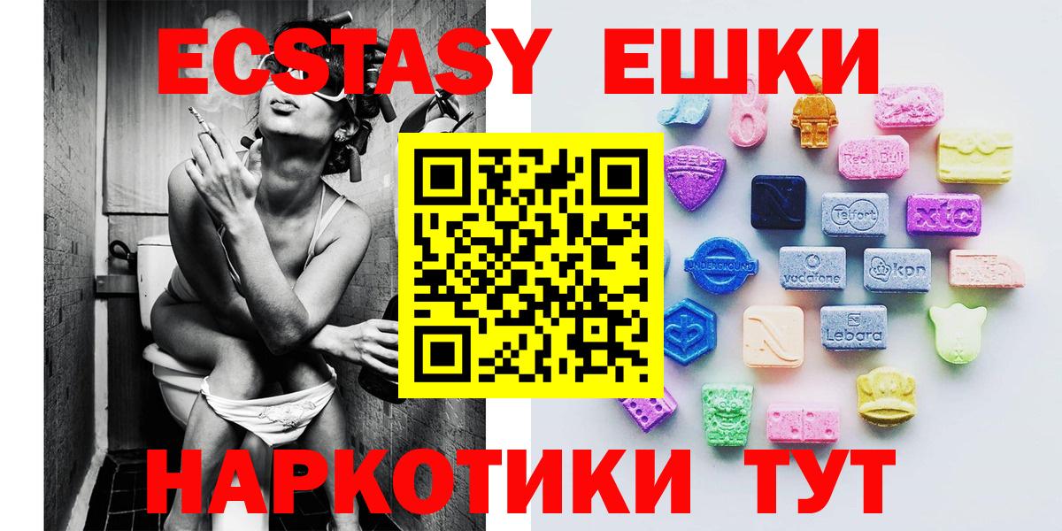Ecstasy круглые  Вход с VPN  Челябинск  Ecstasy louis Vuitton 