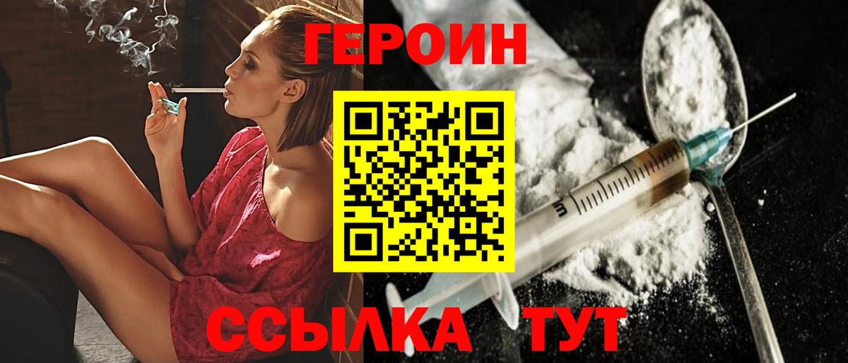 Героин афганец Челябинск