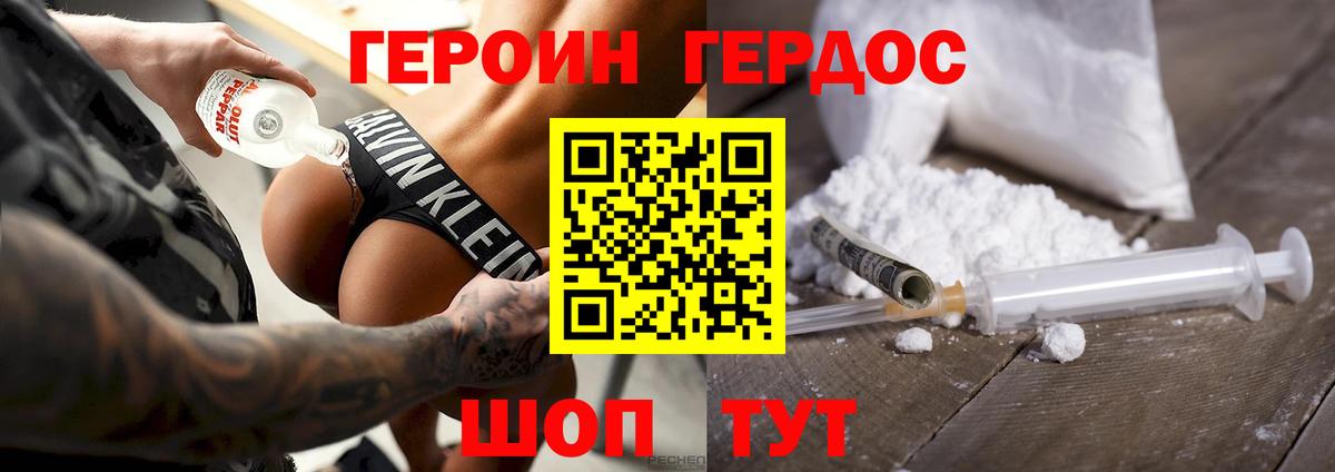 ГЕРОИН  Вход с VPN  Челябинск  ГЕРОИН герыч 