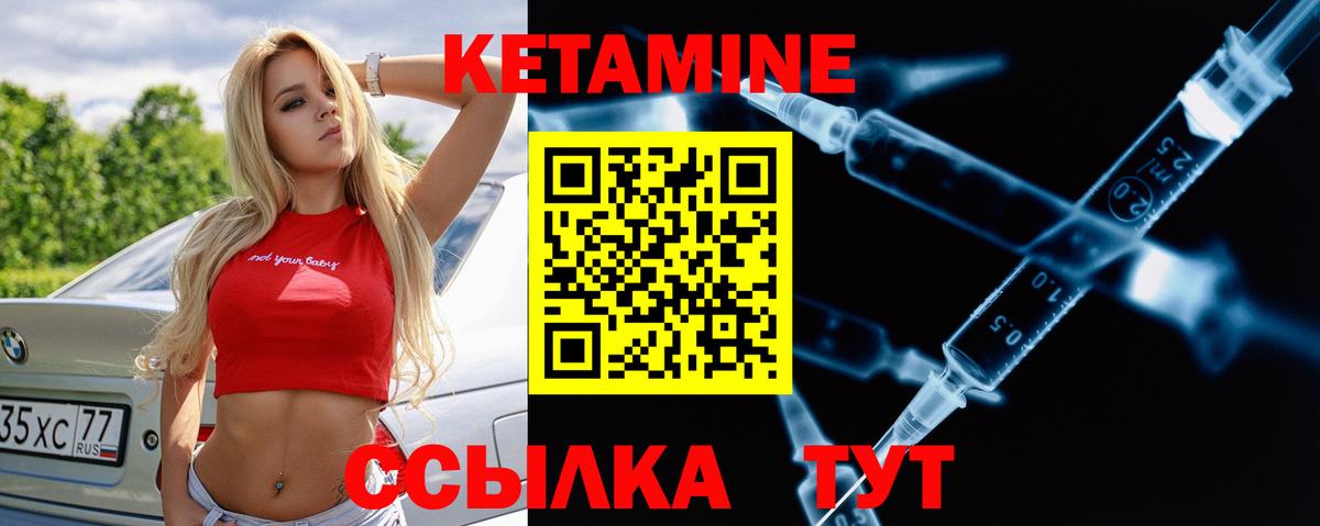 Кетамин VHQ  Кетамин ketamine  Челябинск  Вход с VPN 