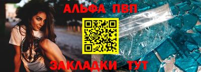 ALPHA PVP Гудермес