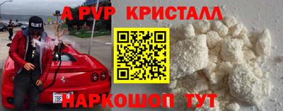 ALPHA PVP Гудермес
