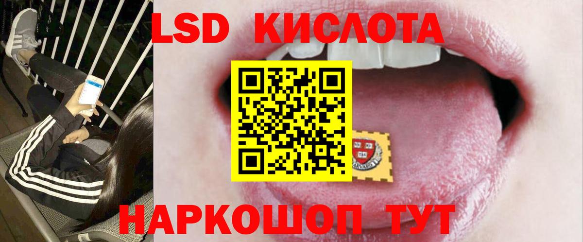 ЛСД экстази кислота  Вход с VPN  Челябинск  Лсд 25 экстази кислота 