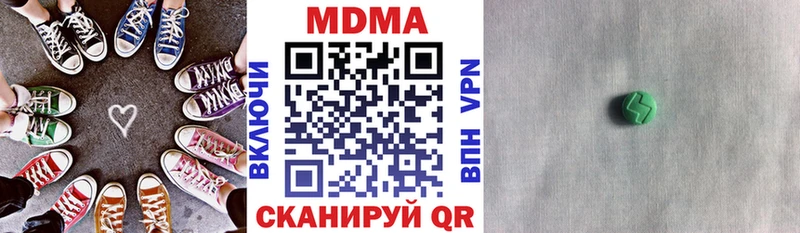 МДМА crystal  Челябинск 