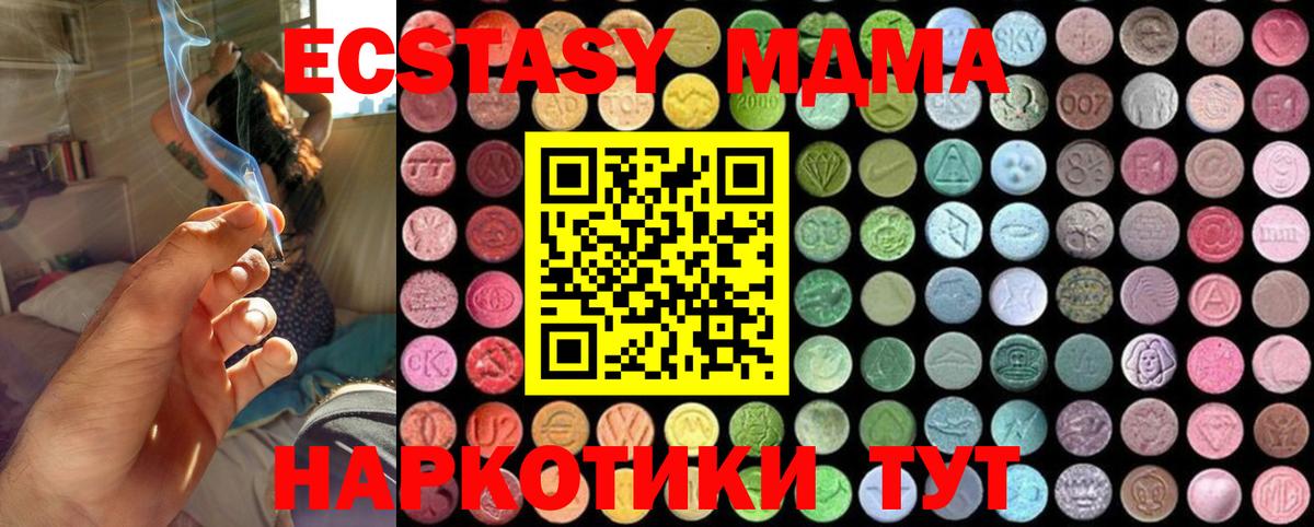 Челябинск  MDMA Molly  Вход с VPN  МДМА  МДМА VHQ 