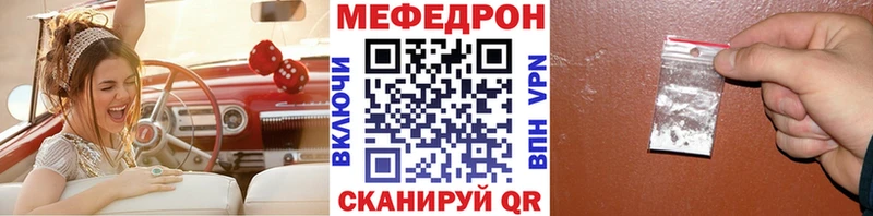 МЕФ VHQ  Челябинск 