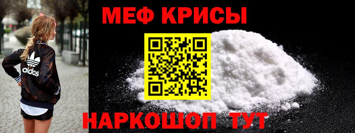 МЯУ-МЯУ  что такое   Мефедрон  Вход с VPN  МЯУ-МЯУ mephedrone  Челябинск  Мефедрон VHQ 
