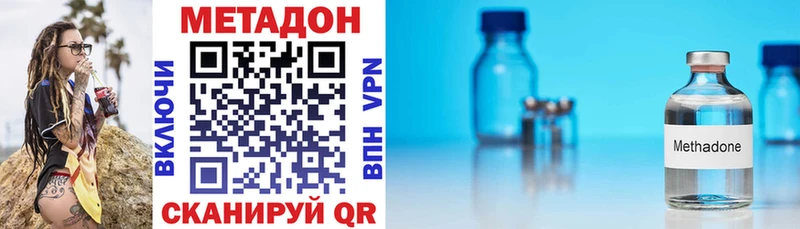 Метадон methadone  Челябинск 