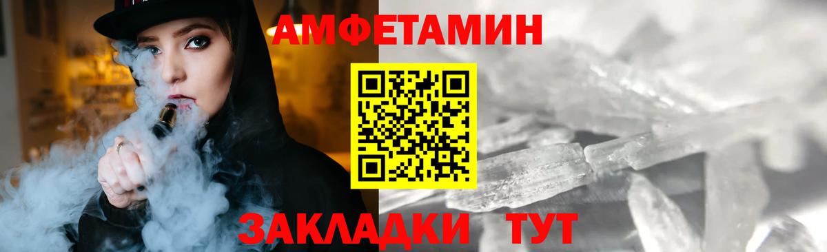Метамфетамин Декстрометамфетамин 99.9%  Вход с VPN  Челябинск 