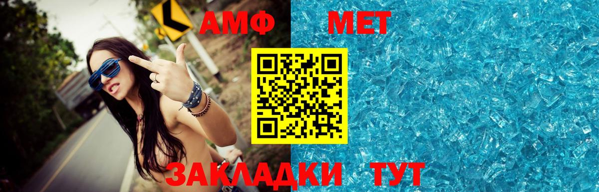 Метамфетамин Methamphetamine Челябинск
