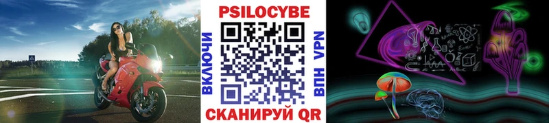 Псилоцибиновые грибы мухоморы закладка Челябинск