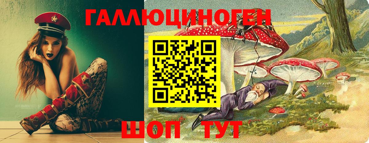 Псилоцибиновые грибы мицелий Челябинск